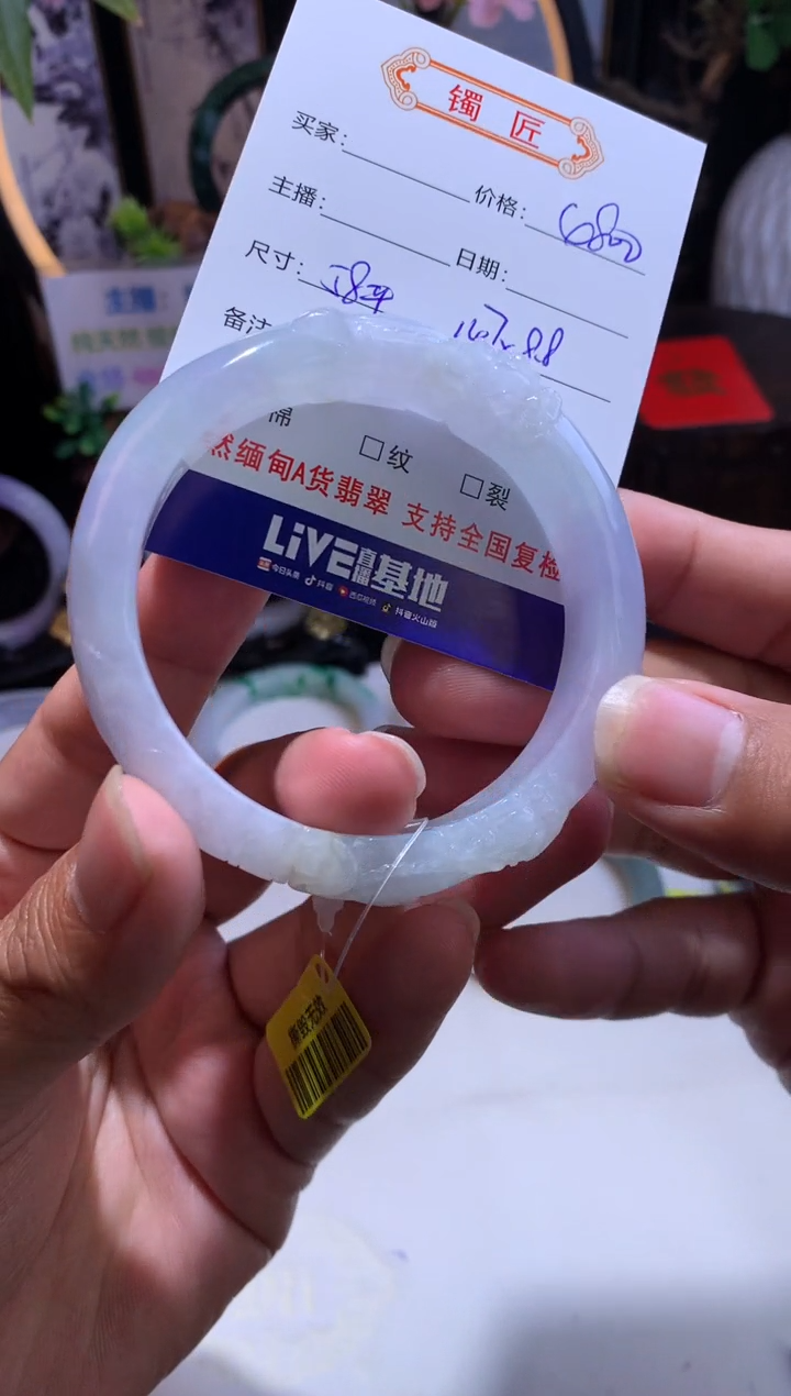 【闪购商品】翡翠手镯未镶嵌正圈58