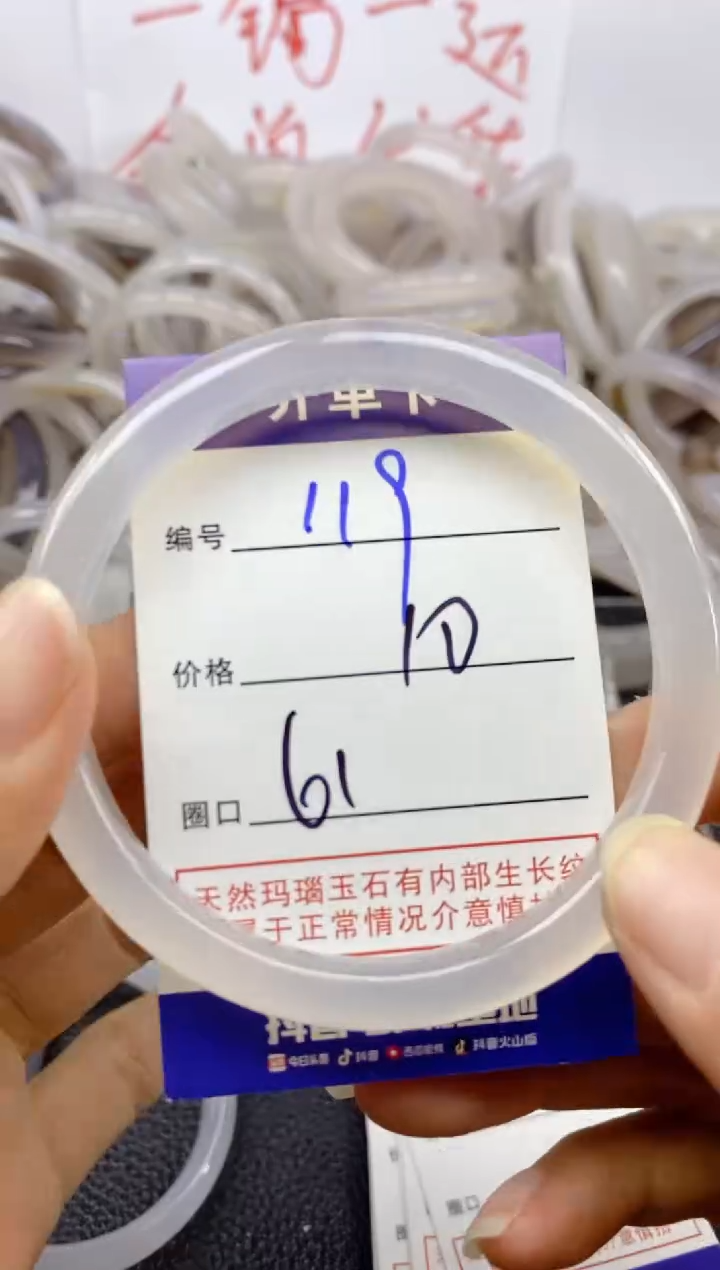 手镯玛瑙/玉髓未镶嵌星*119