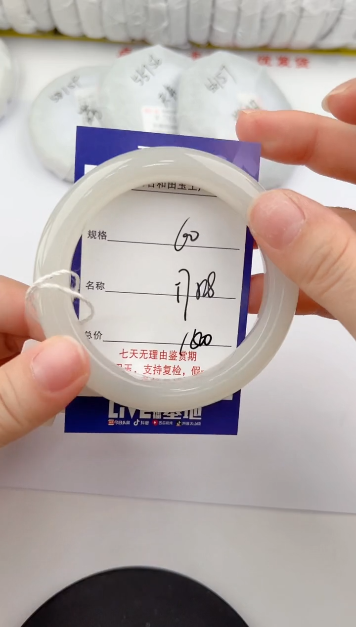 【闪购商品】和田玉手镯未镶嵌60颜色微差无瑕