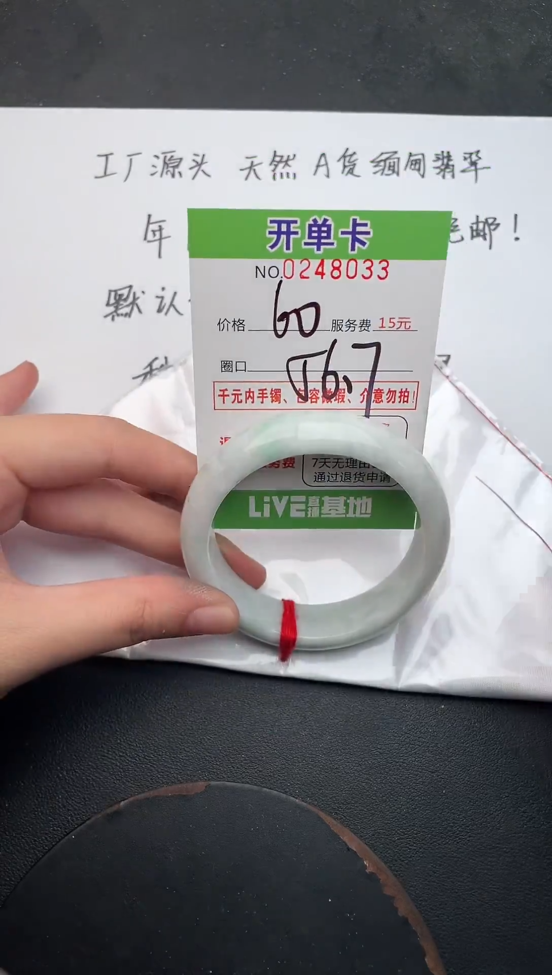 未镶嵌手镯翡翠33