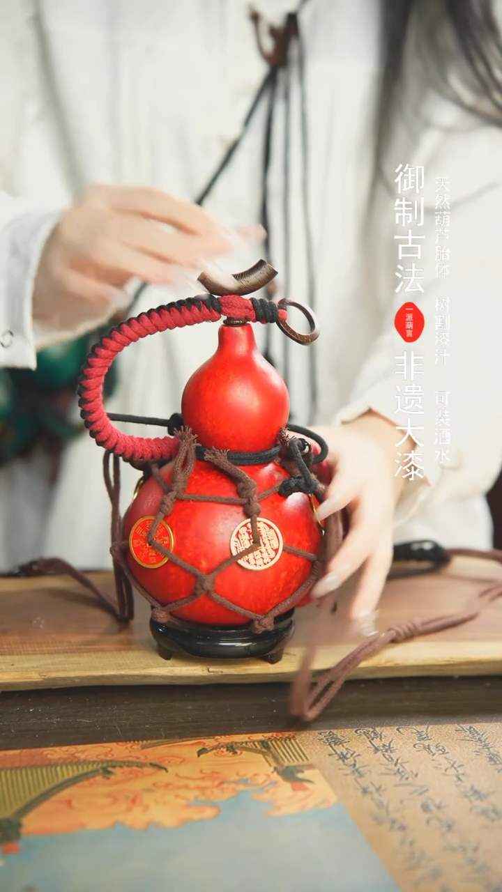 【闪购商品】188号精选非遗漆器酒葫芦