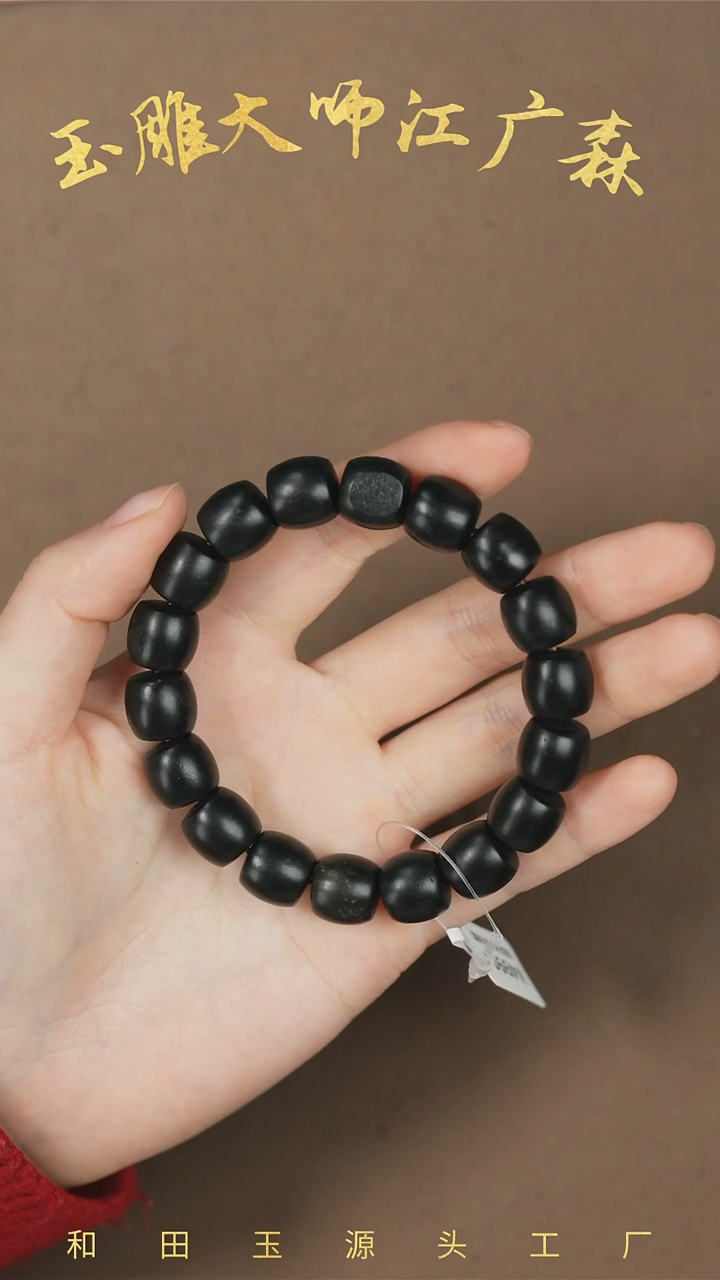 【闪购商品】和田玉手串未镶嵌b28