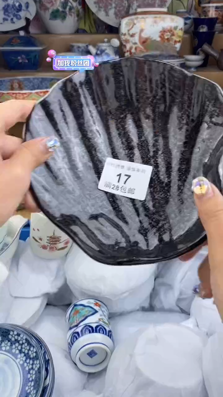 【闪购商品】杯瓷色工艺品品品品017