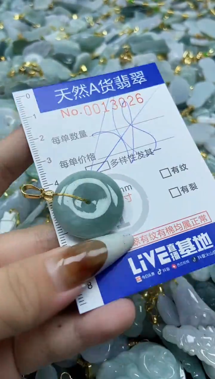 【闪购商品】翡翠颈饰未镶嵌天然A货翡翠