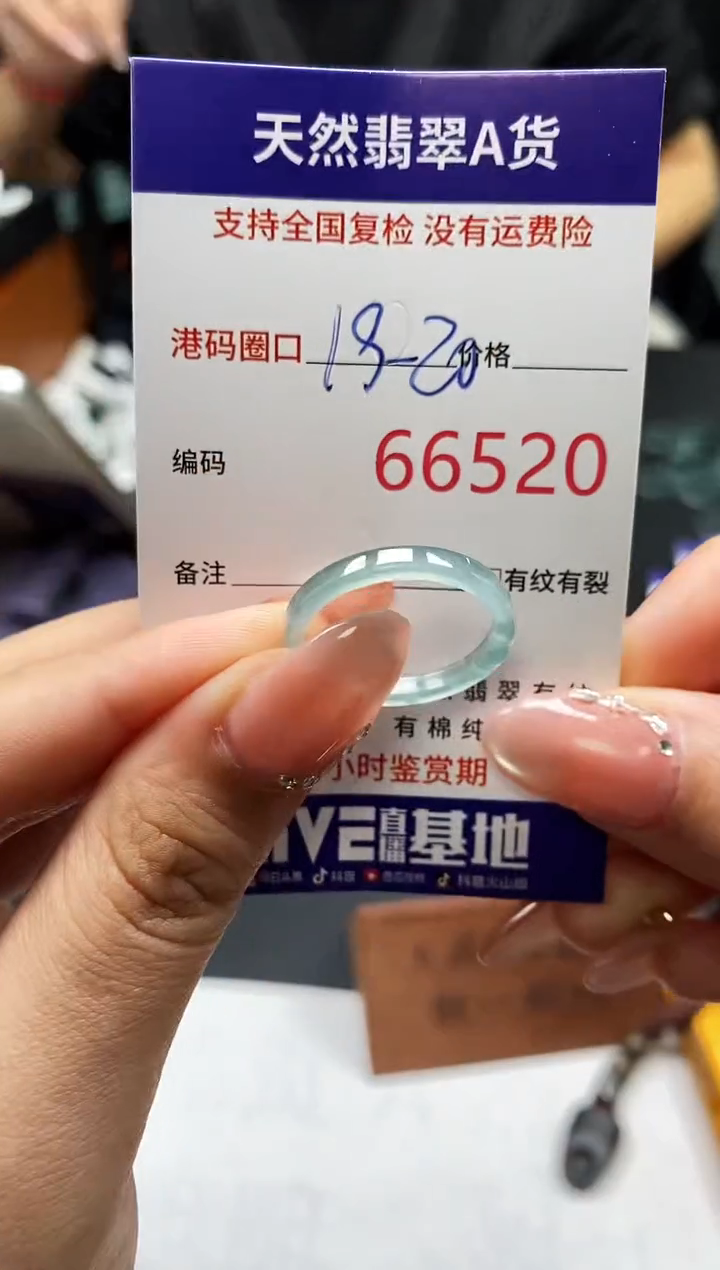 未镶嵌戒指翡翠天然A货翡翠6520
