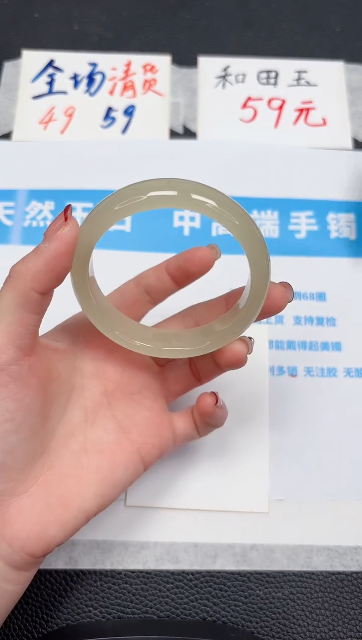 【闪购商品】石英质玉手镯未镶嵌721-55.1