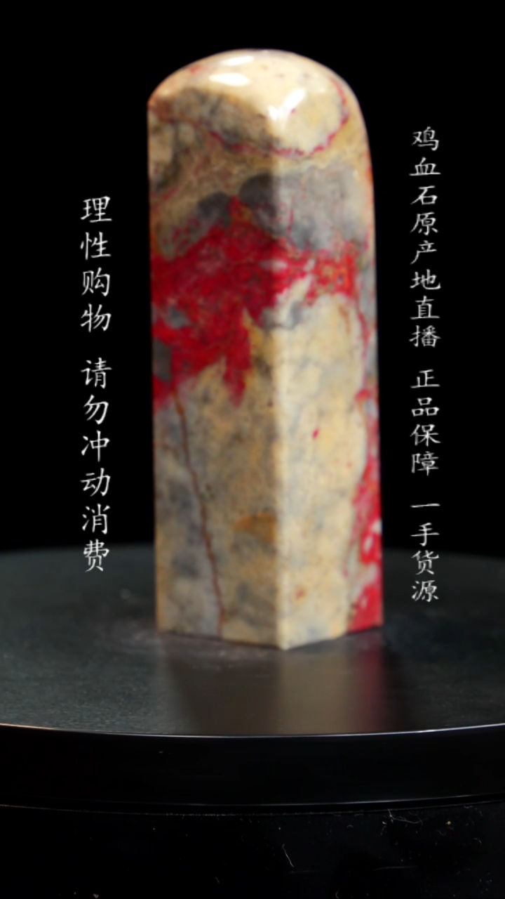 【闪购商品】鸡血石软底蜂窝鸡血石