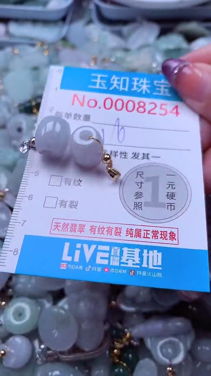 翡翠未镶嵌吊坠(不含链)8254