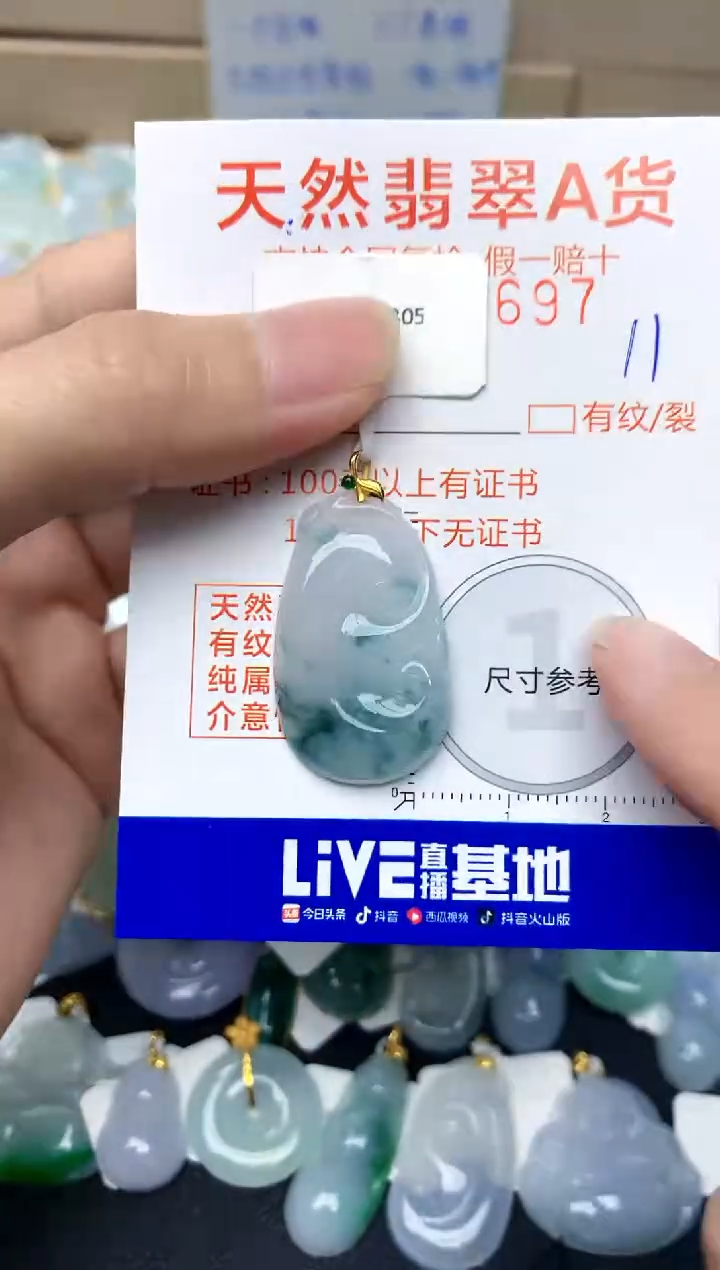 【闪购商品】翡翠颈饰18K金镶嵌11天然A货翡翠