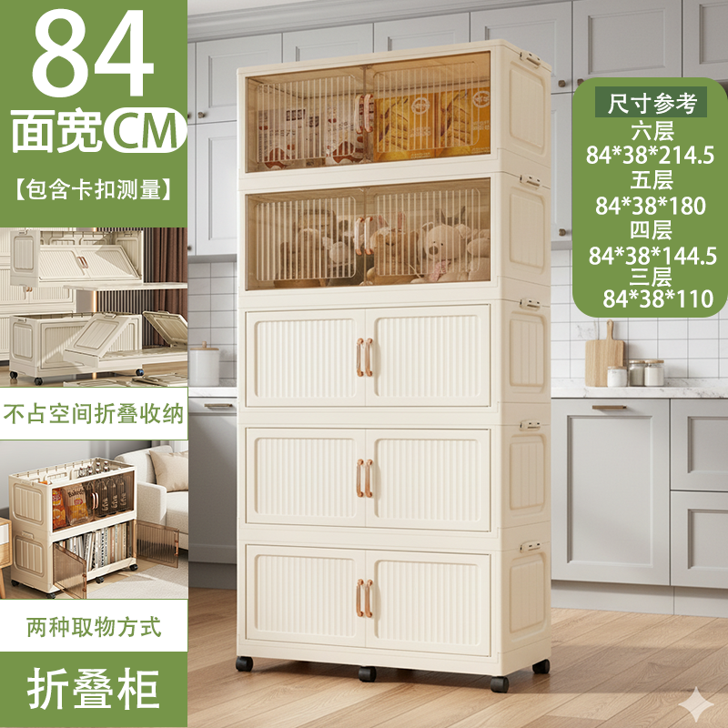 折叠收纳柜子84面宽衣柜储物收纳整理开门式客厅收纳箱整理
