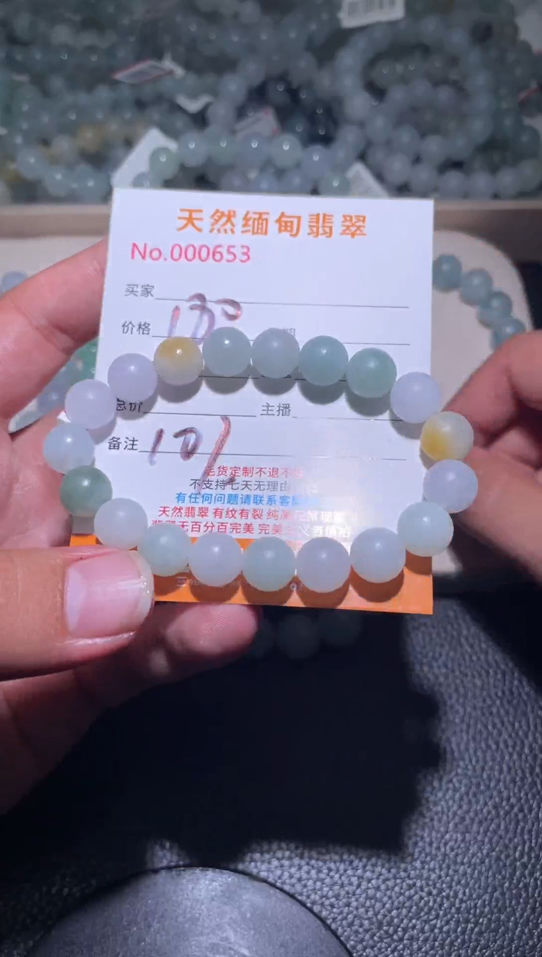 未镶嵌定制翡翠黎*阳珠串