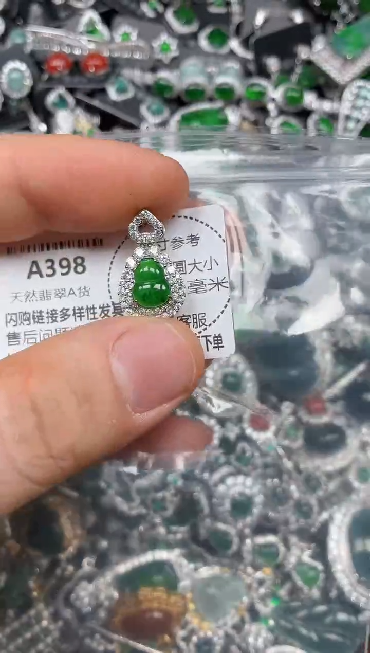 颈饰未镶嵌翡翠A398吊坠