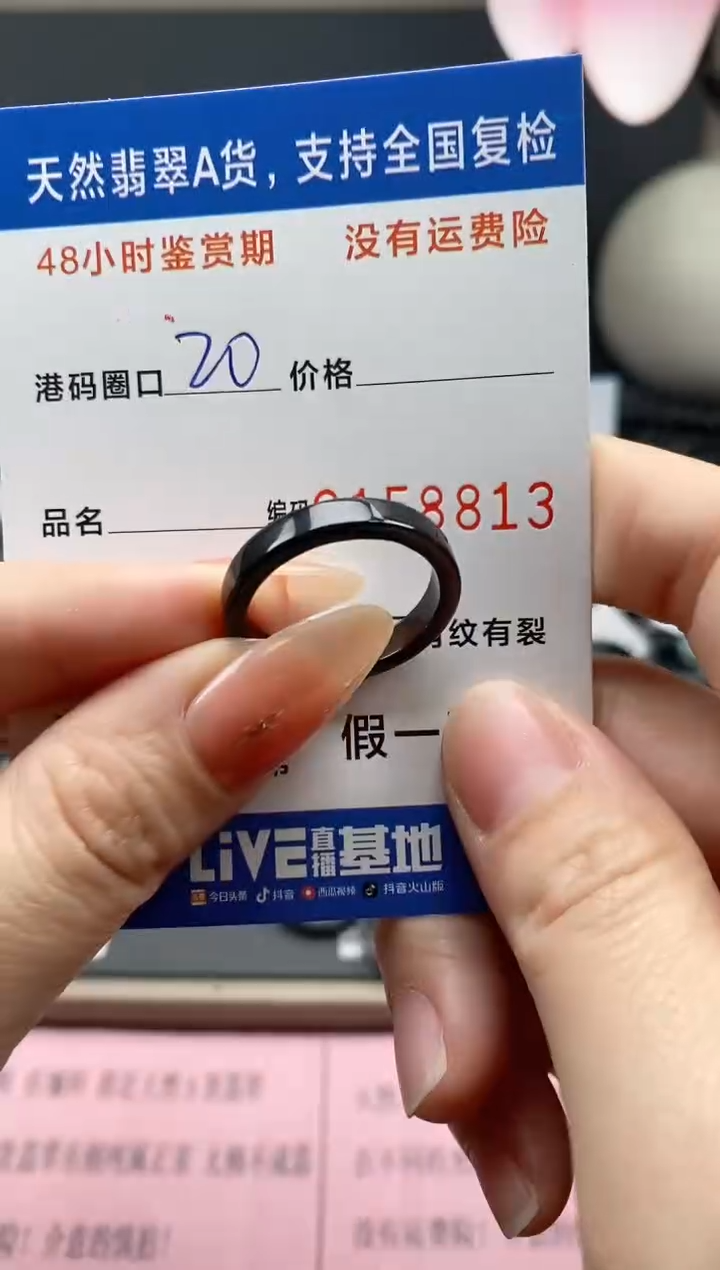 【闪购商品】翡翠戒指未镶嵌 天然A货翡翠戒圈8813