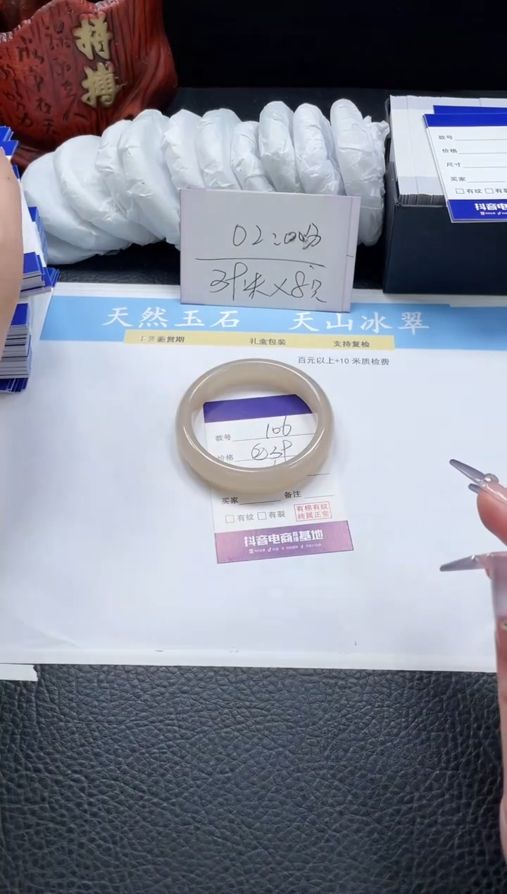 【闪购商品】石英质玉手镯未镶嵌106-60