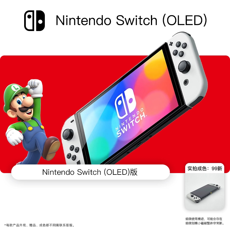  Nintendo/任天堂 游戏机 Switch OLED 日版 二手原装掌机游戏机