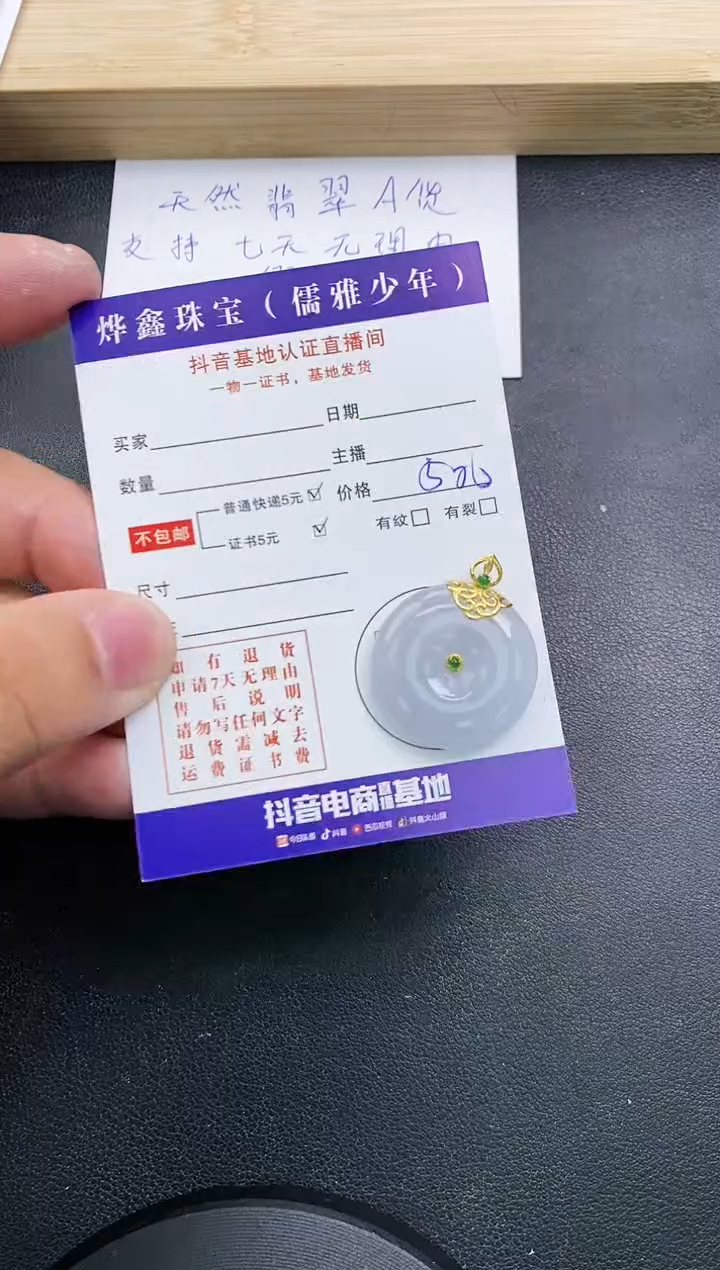【闪购商品】翡翠颈饰18K金镶嵌天然翡翠A货赠皮绳