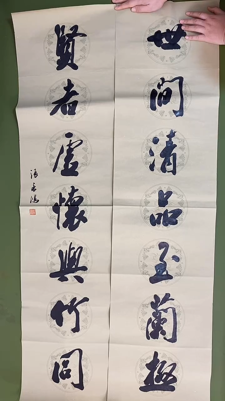书法书法 张若鸿 尺寸138cm*34cm
