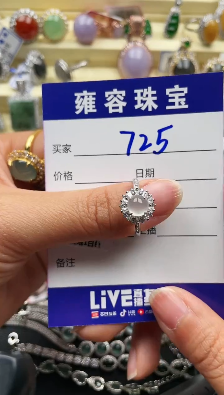 【闪购商品】翡翠戒指银S925镶嵌天然A货翡翠 S925银镶嵌