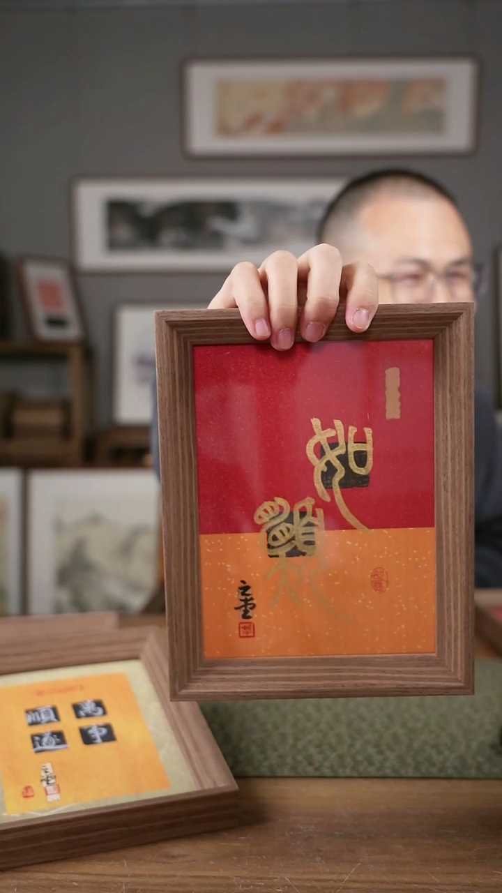 书法手书/绘同款作品-协会会员老师