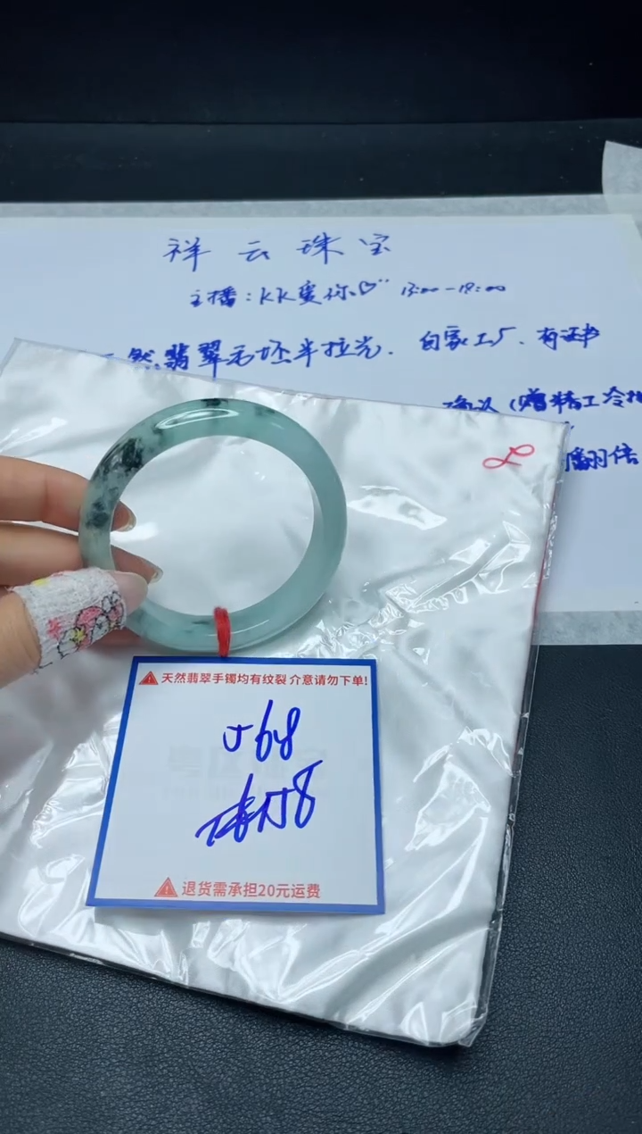 【闪购商品】定制翡翠未镶嵌我