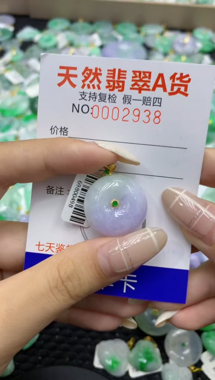 颈饰18K金镶嵌翡翠天然缅甸翡翠A货