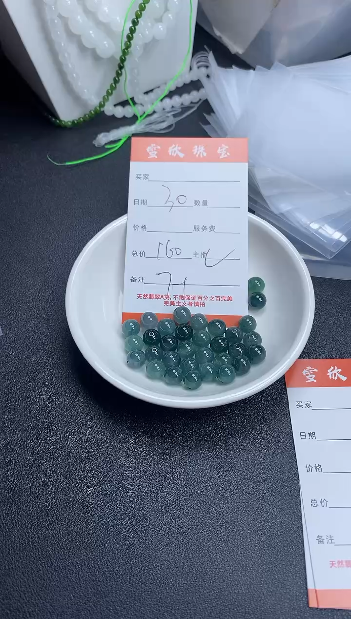 【闪购商品】翡翠颈饰未镶嵌雪欣散珠定制diy