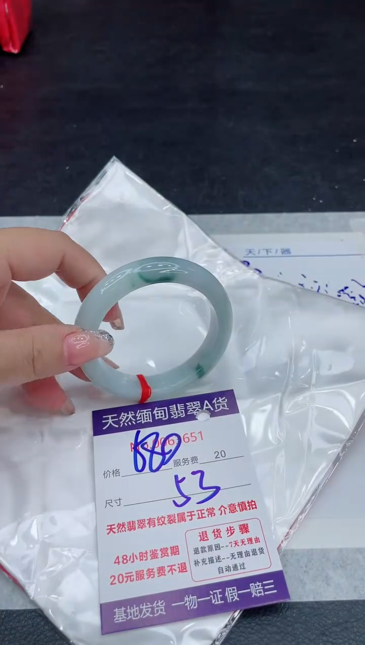 【闪购商品】翡翠手镯未镶嵌88888888