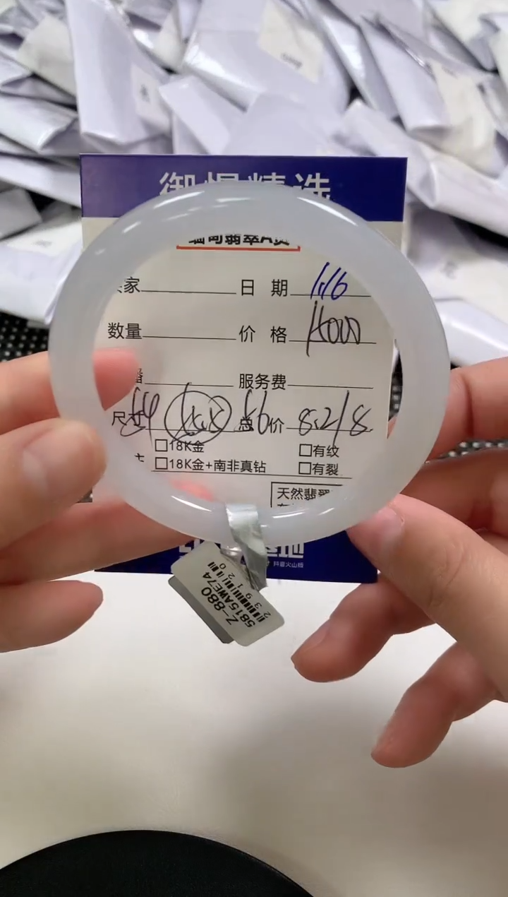 【闪购商品】翡翠手镯未镶嵌45