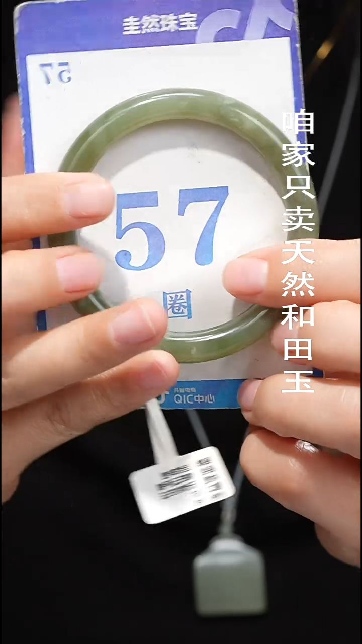 未镶嵌手镯和田玉037