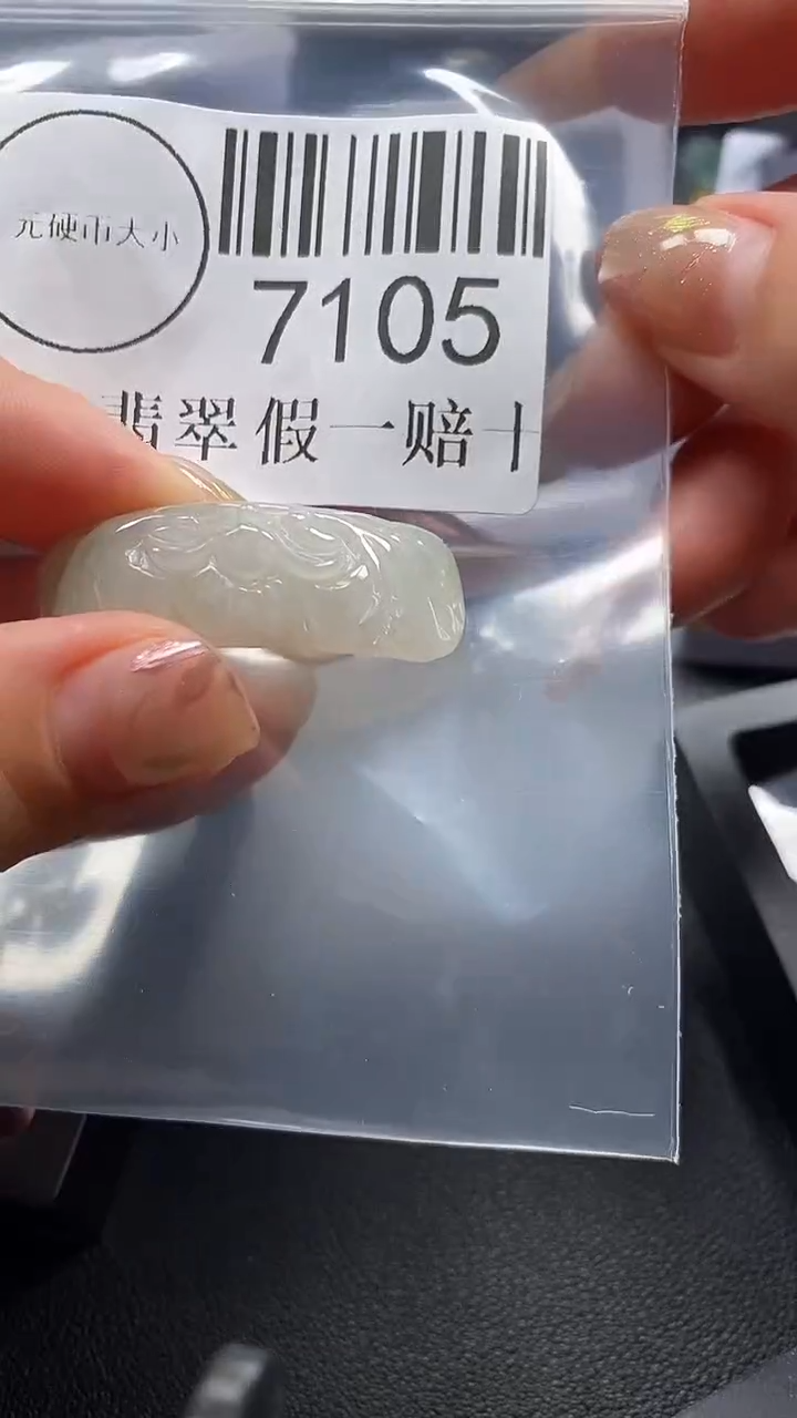 翡翠未镶嵌吊坠(不含链)7105