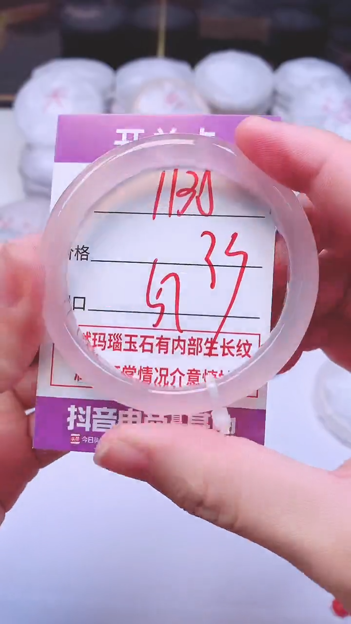 手镯玛瑙/玉髓未镶嵌1130