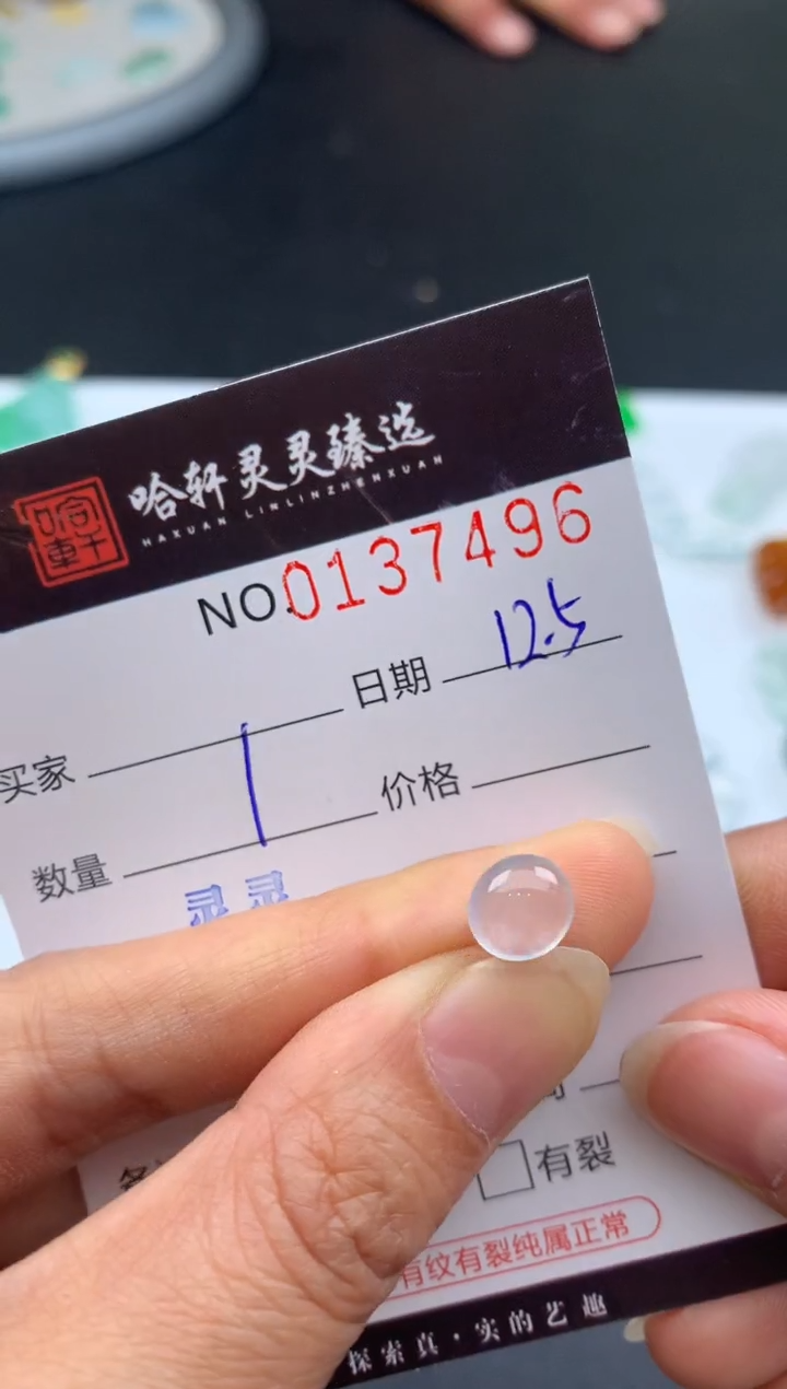 吊坠(不含链)未镶嵌翡翠哈轩   裸石1