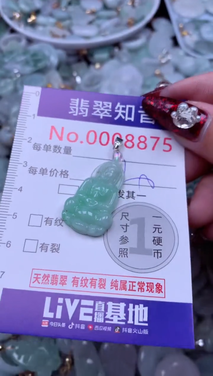 吊坠(不含链)未镶嵌翡翠8875