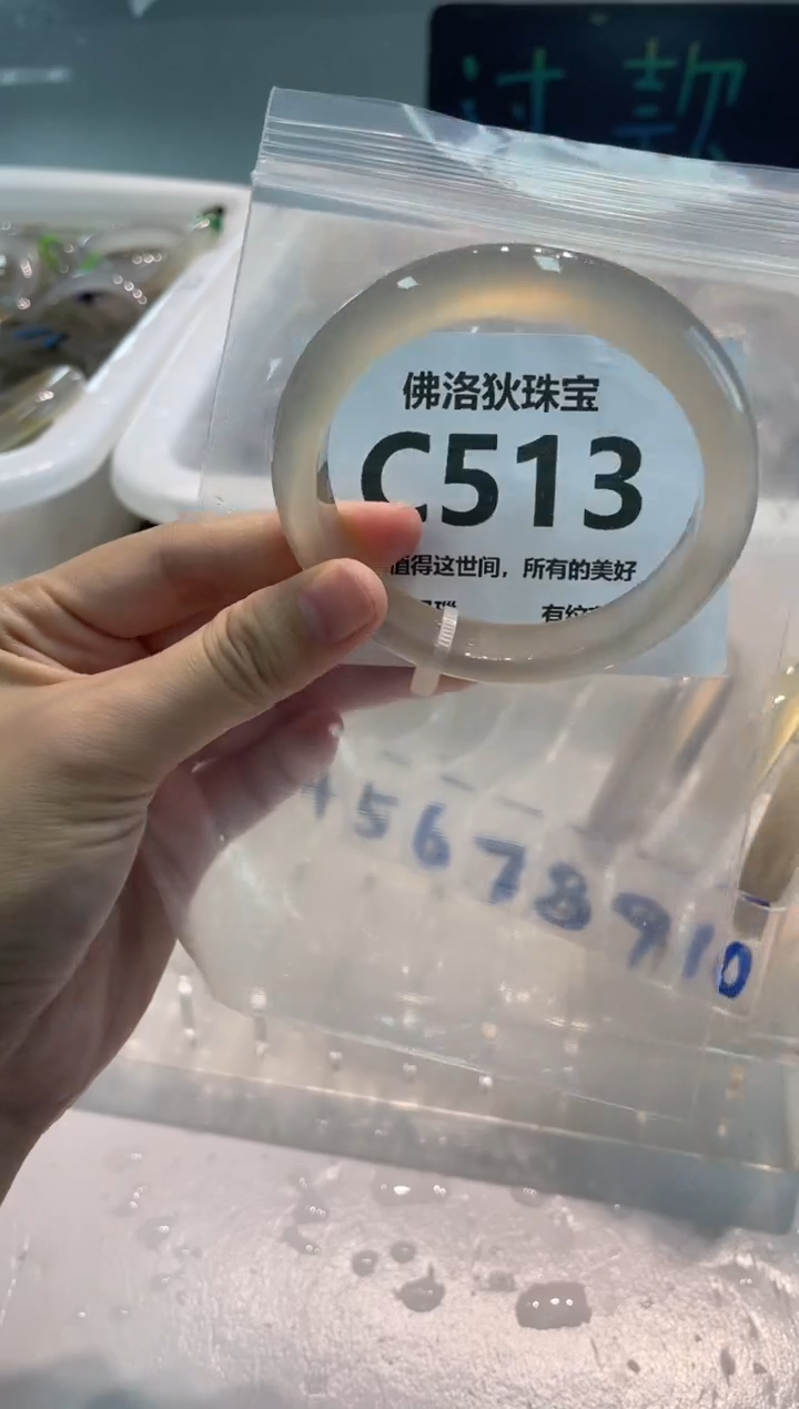 手镯玛瑙/玉髓未镶嵌C513