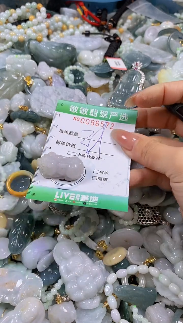 【闪购商品】翡翠颈饰未镶嵌闪购0096572