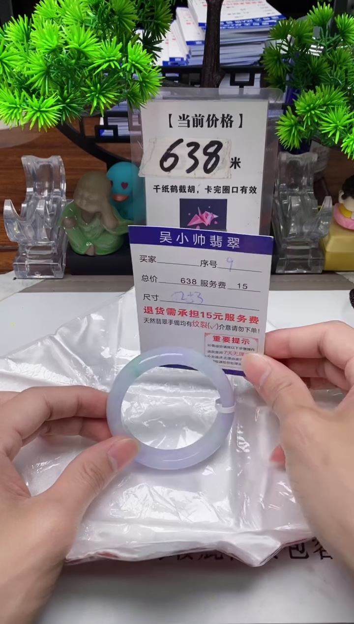 【闪购商品】翡翠手镯未镶嵌9缅甸天然A货翡翠