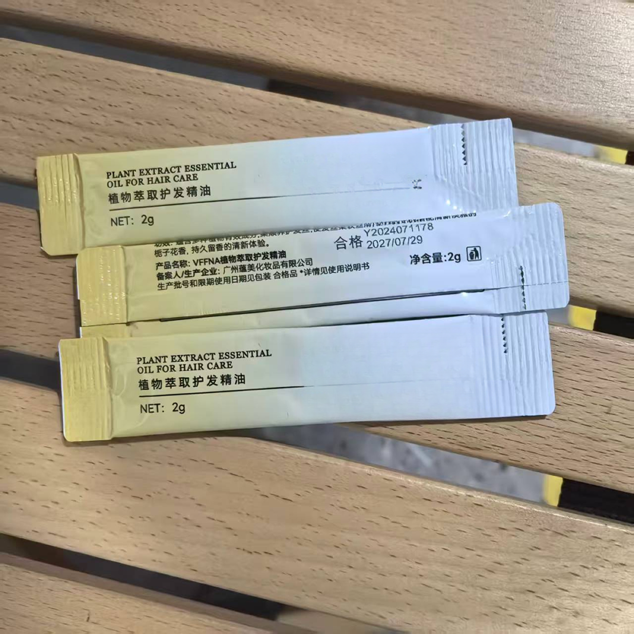 植物萃取护发精油