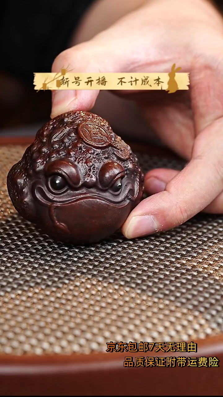 茶壶紫砂金蟾茶宠