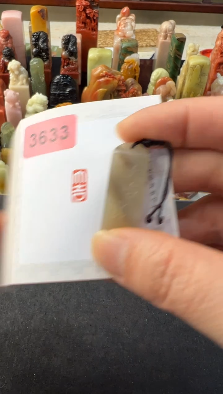 【闪购商品】青田石印石编号编号3633