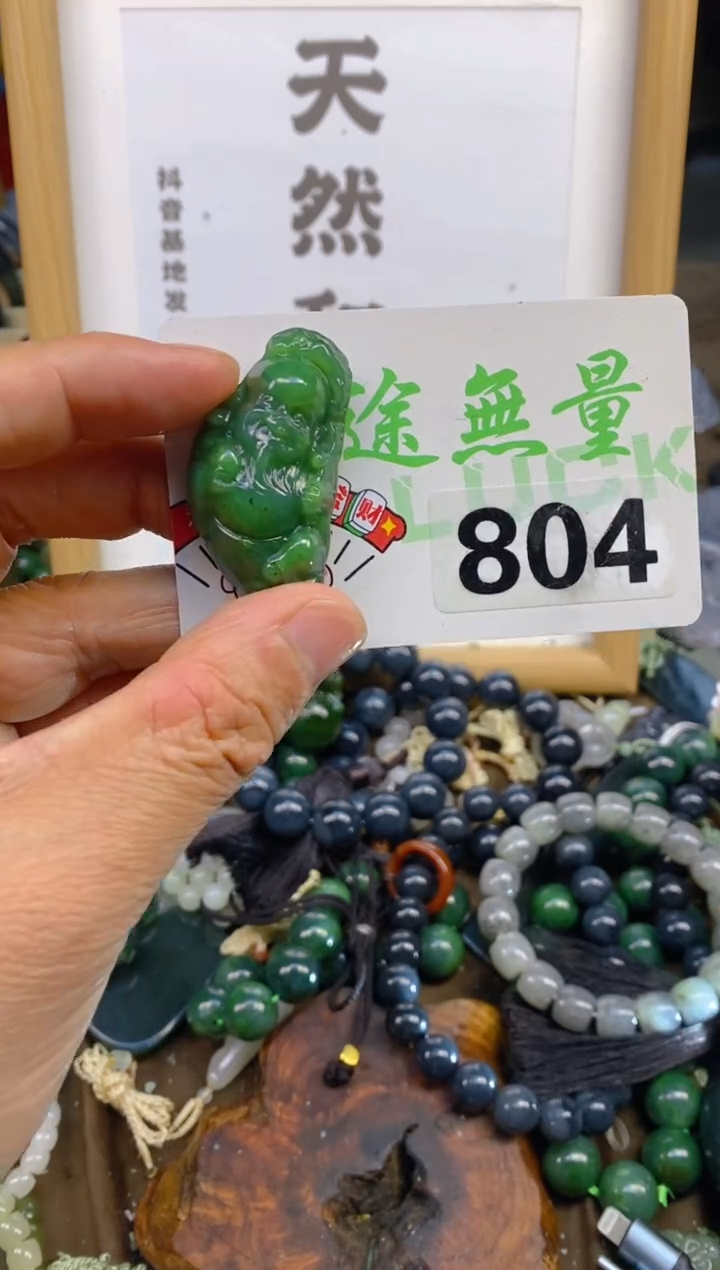 未镶嵌和田玉挂件和田玉