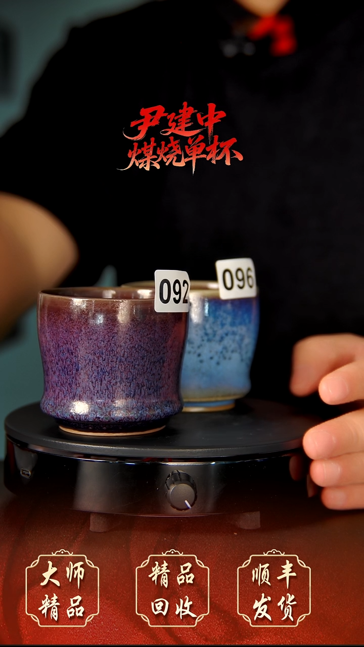 快**族钧瓷精品钧瓷精品