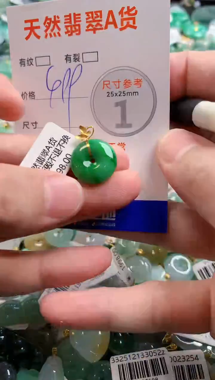 颈饰18K金镶嵌翡翠0735628977