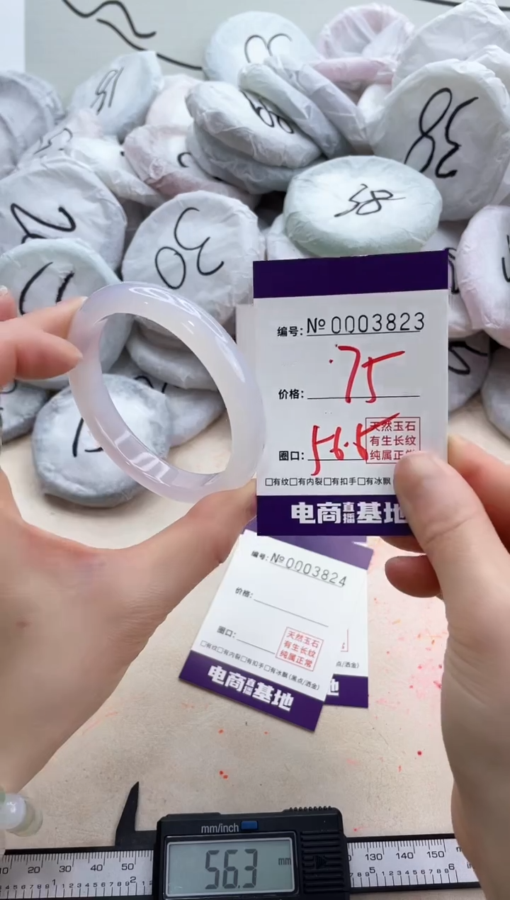 【闪购商品】玛瑙/玉髓手镯未镶嵌3823