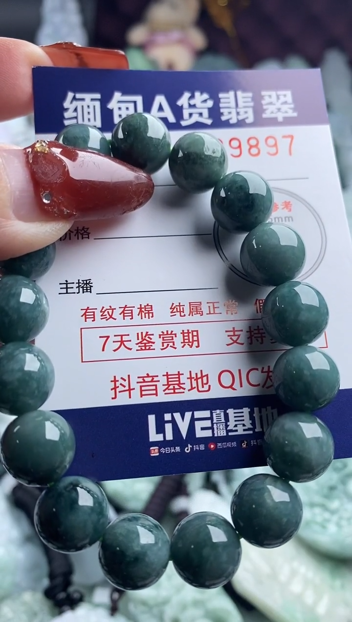 【闪购商品】翡翠吊坠(不含链)未镶嵌1