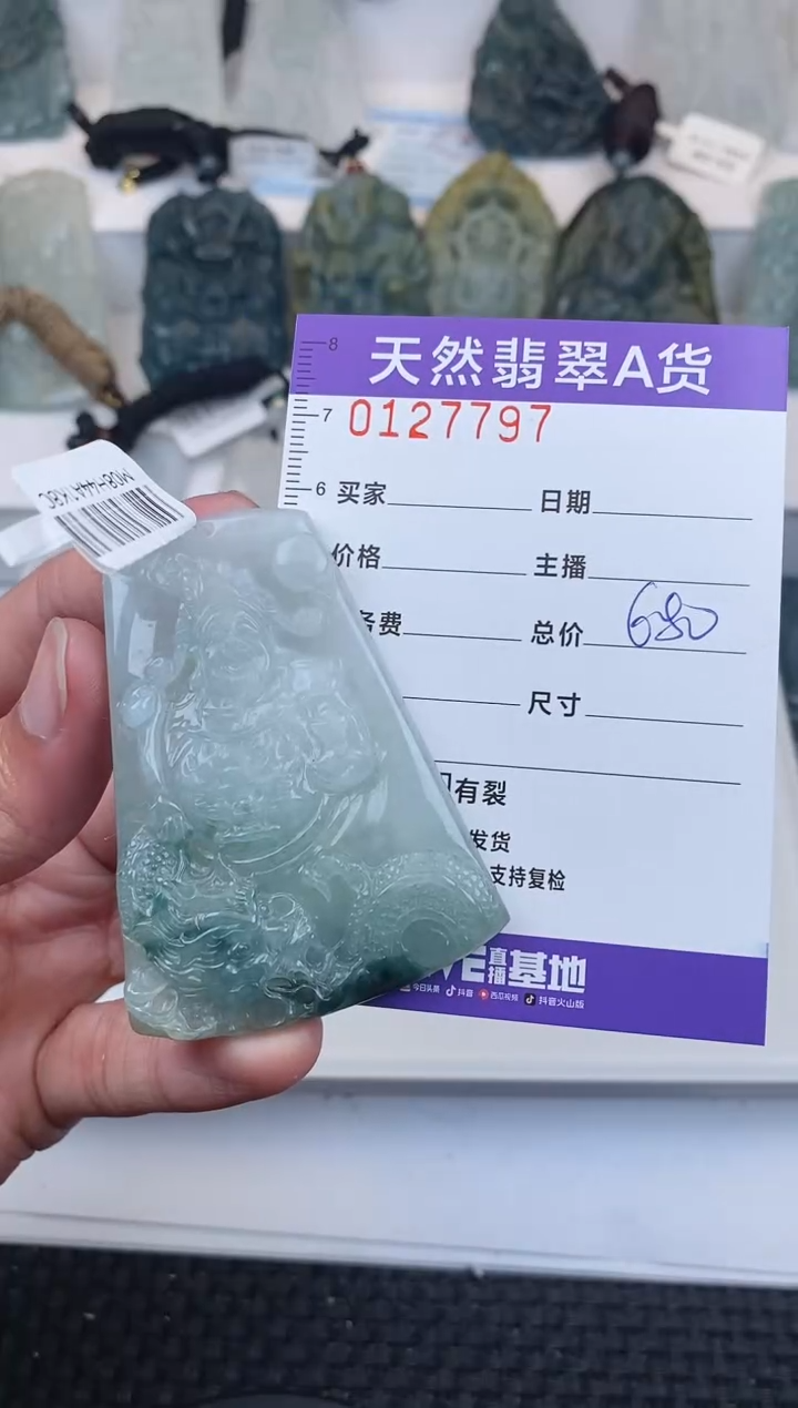 【闪购商品】翡翠颈饰未镶嵌       797