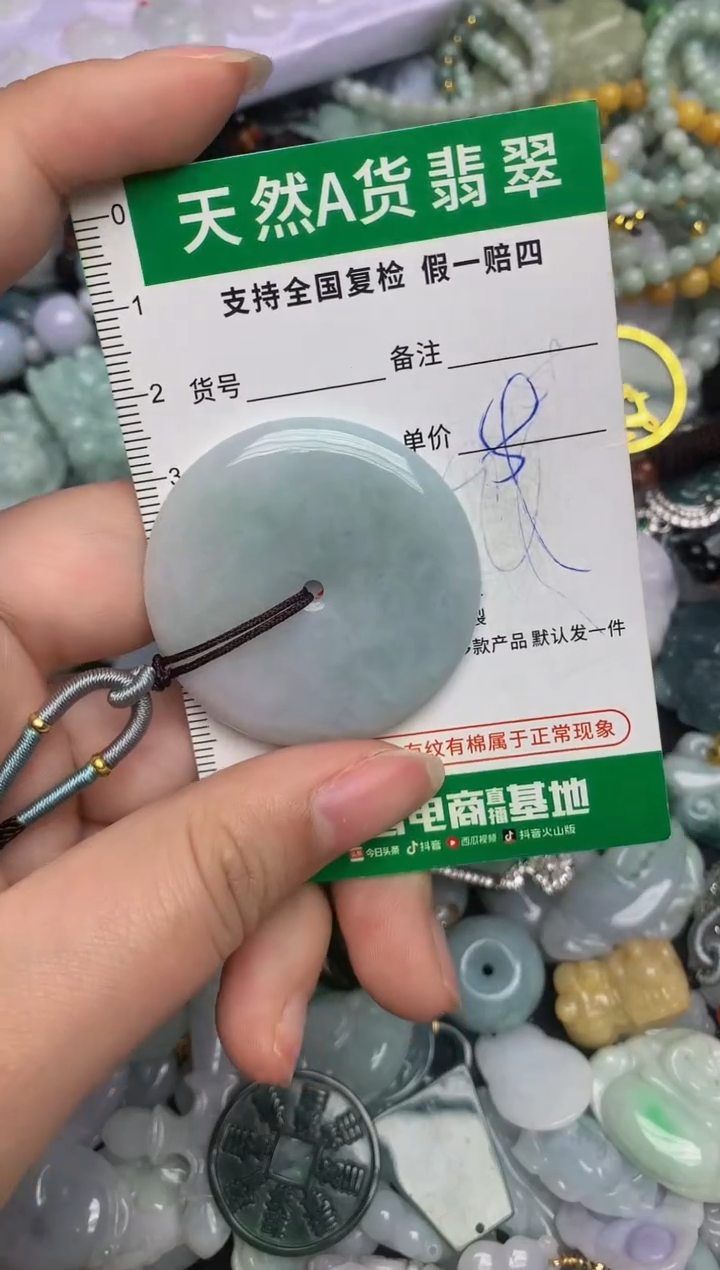 【闪购商品】翡翠颈饰未镶嵌天然缅甸A货翡翠吊坠