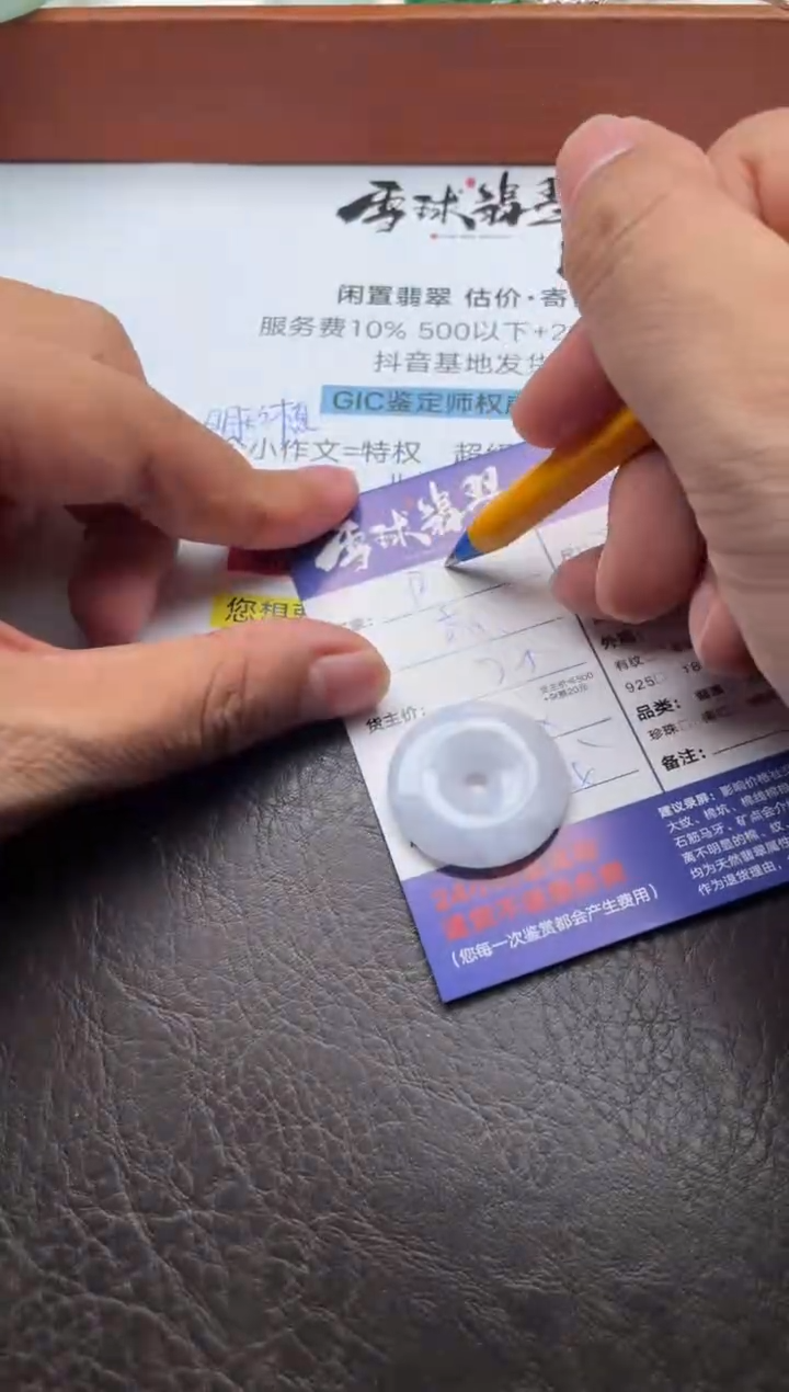 颈饰未镶嵌翡翠阿*1862113183