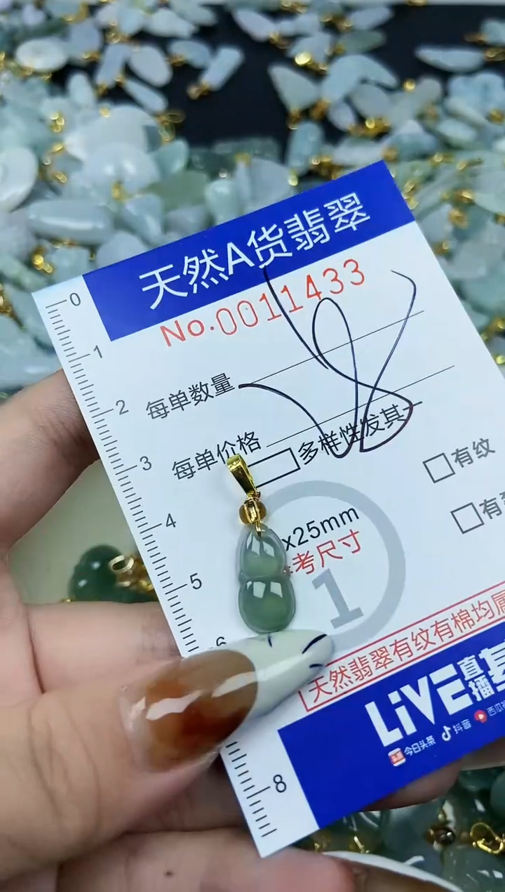 【闪购商品】翡翠颈饰未镶嵌天然A货翡翠