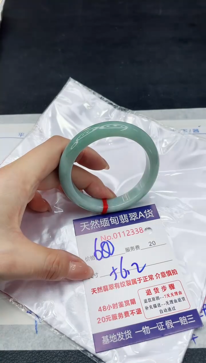 【闪购商品】翡翠手镯未镶嵌111111111