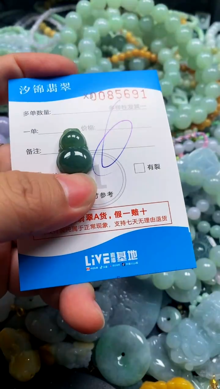 颈饰未镶嵌翡翠闪购商品0085691